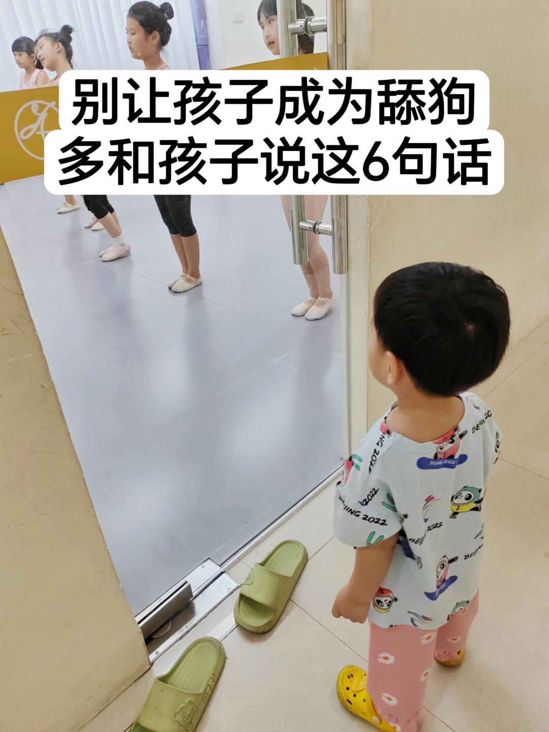 别让孩子成为舔狗，常和孩子说这6句话