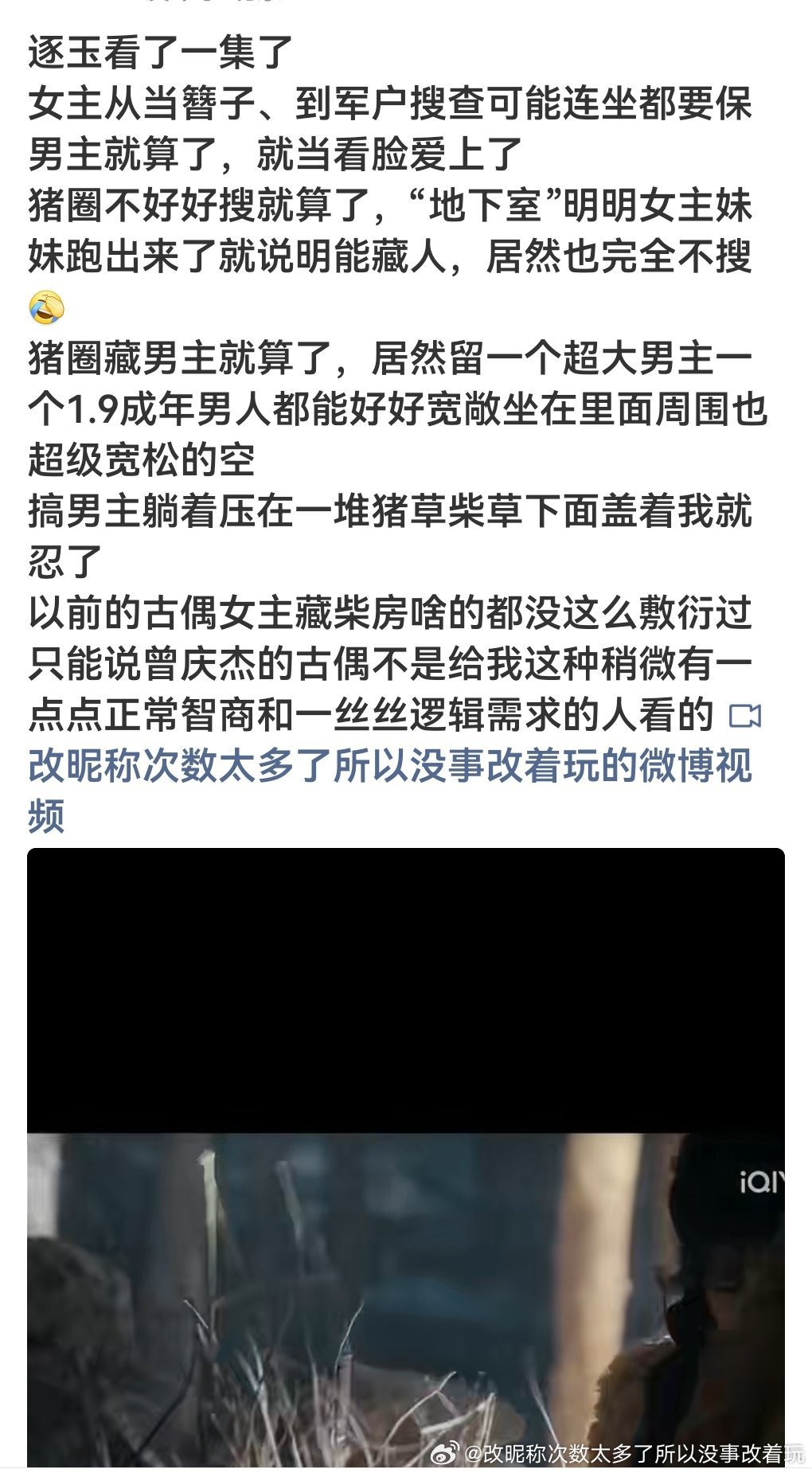 粉圈吹不吹不关我事我喜欢的ip永拒曾庆杰