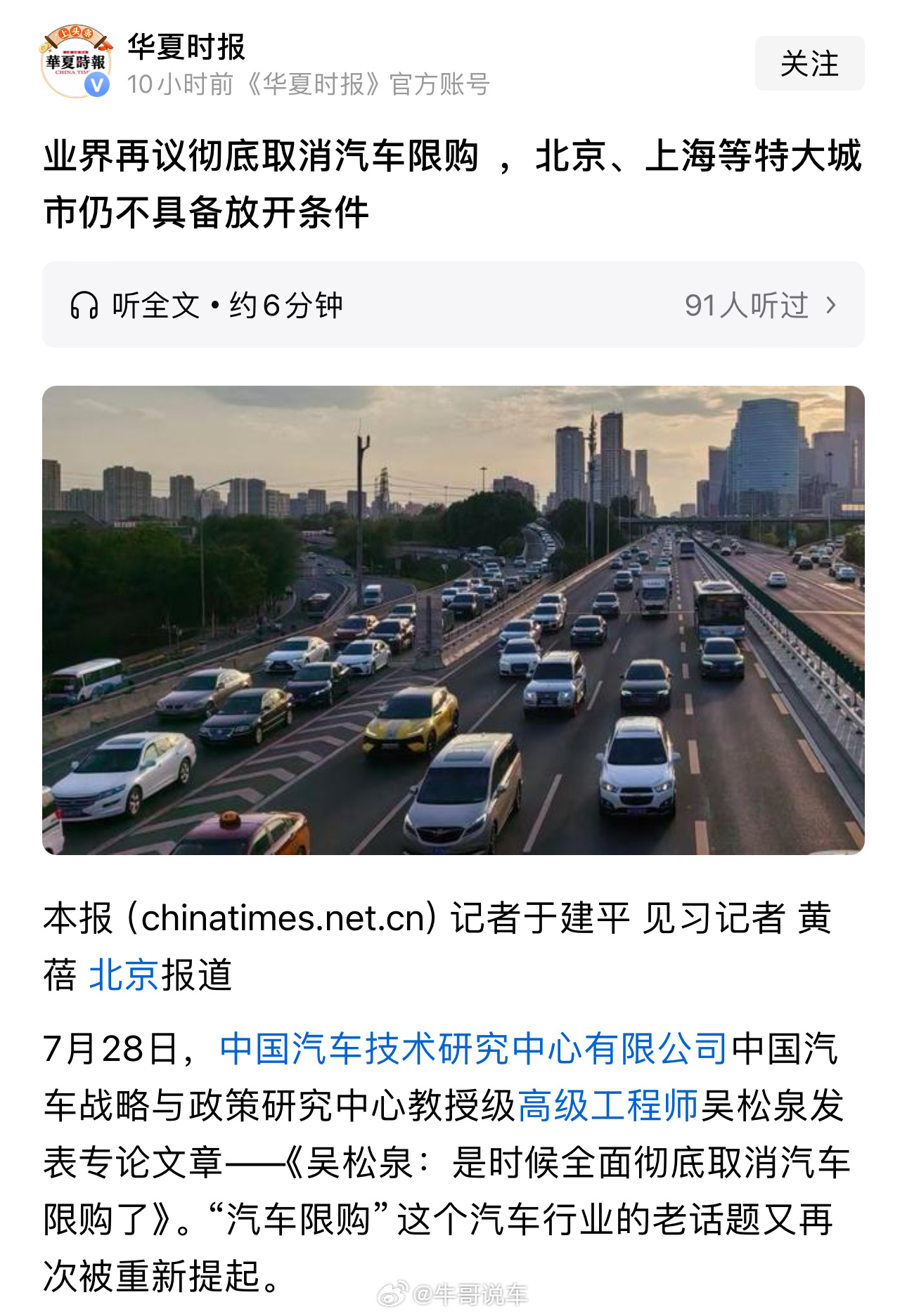 对无车家庭开放第一台车，油电自选不限制！再鼓励多胎家庭优先配送，这样人口，销量都