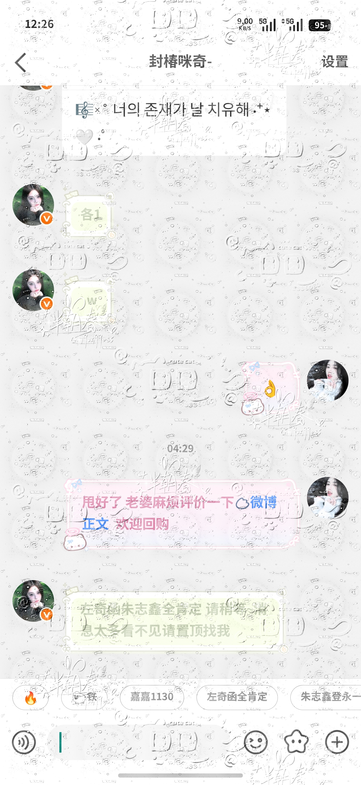 代甩5w  专栏 · 圆圆酱 >ᴗ