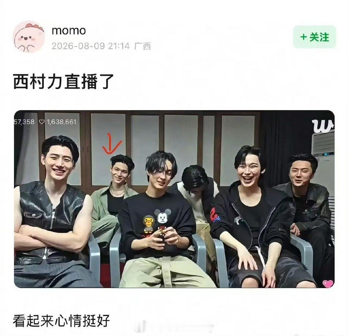 西村力风波后首次直播西村力风波后直播直播了 