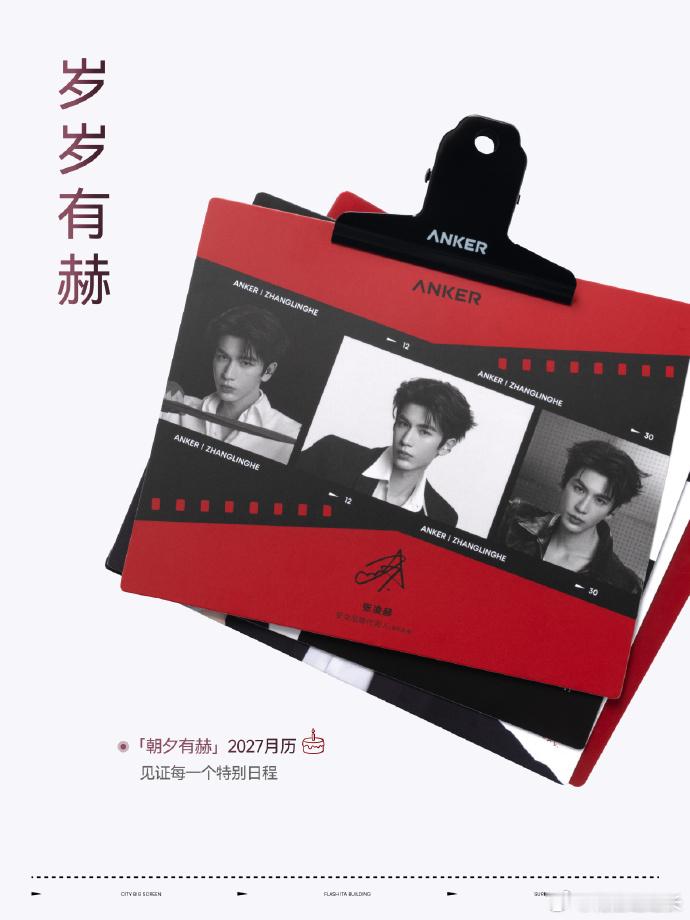 办公室里长满了戴耳机的打工人一封藏在礼盒里的声之情书，张凌赫同款「声声有赫」限定