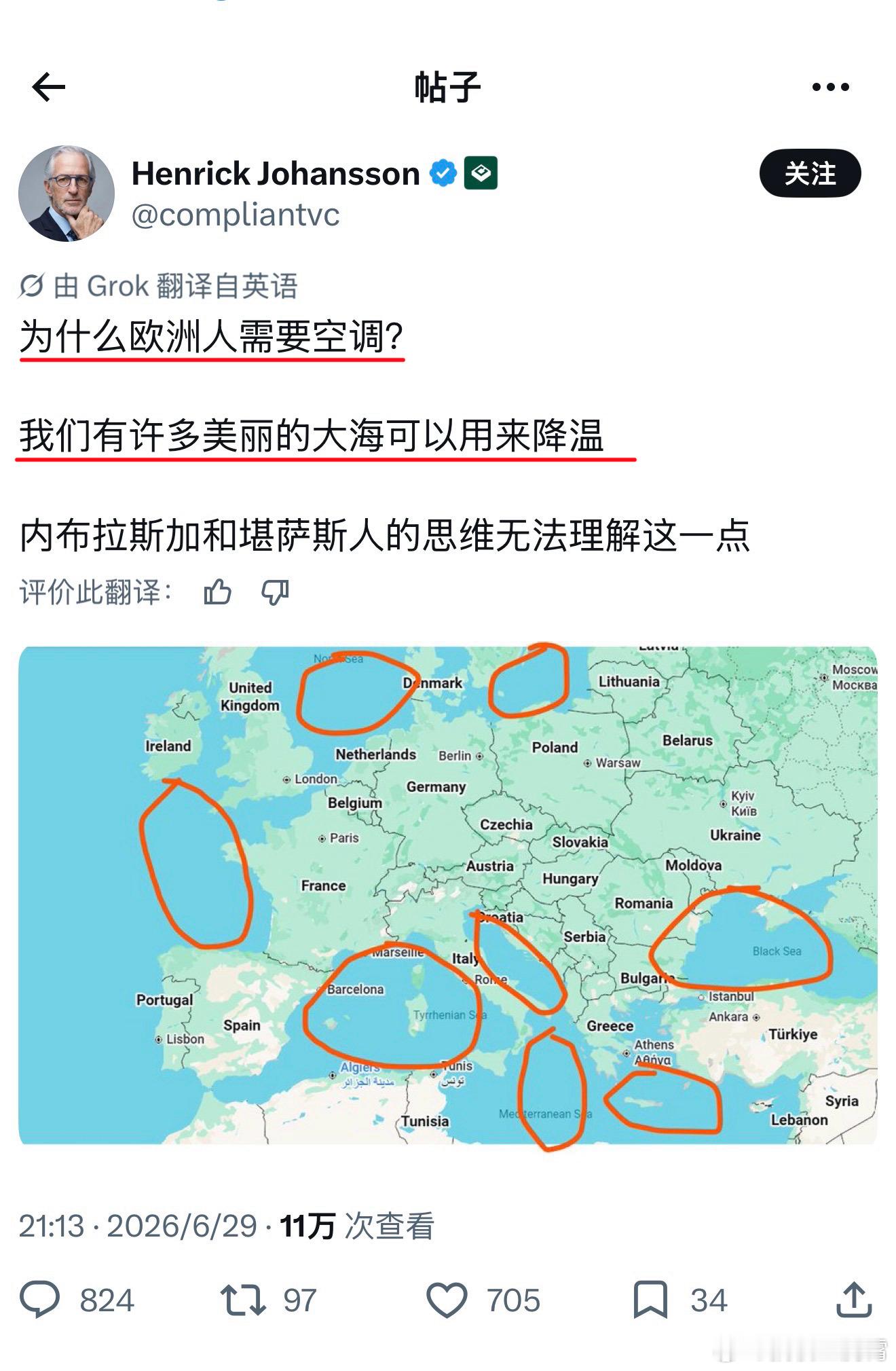 好家伙，欧洲人自豪举报20户邻居用空调作为工业文明起源地，没想到竟还能那么愚昧无