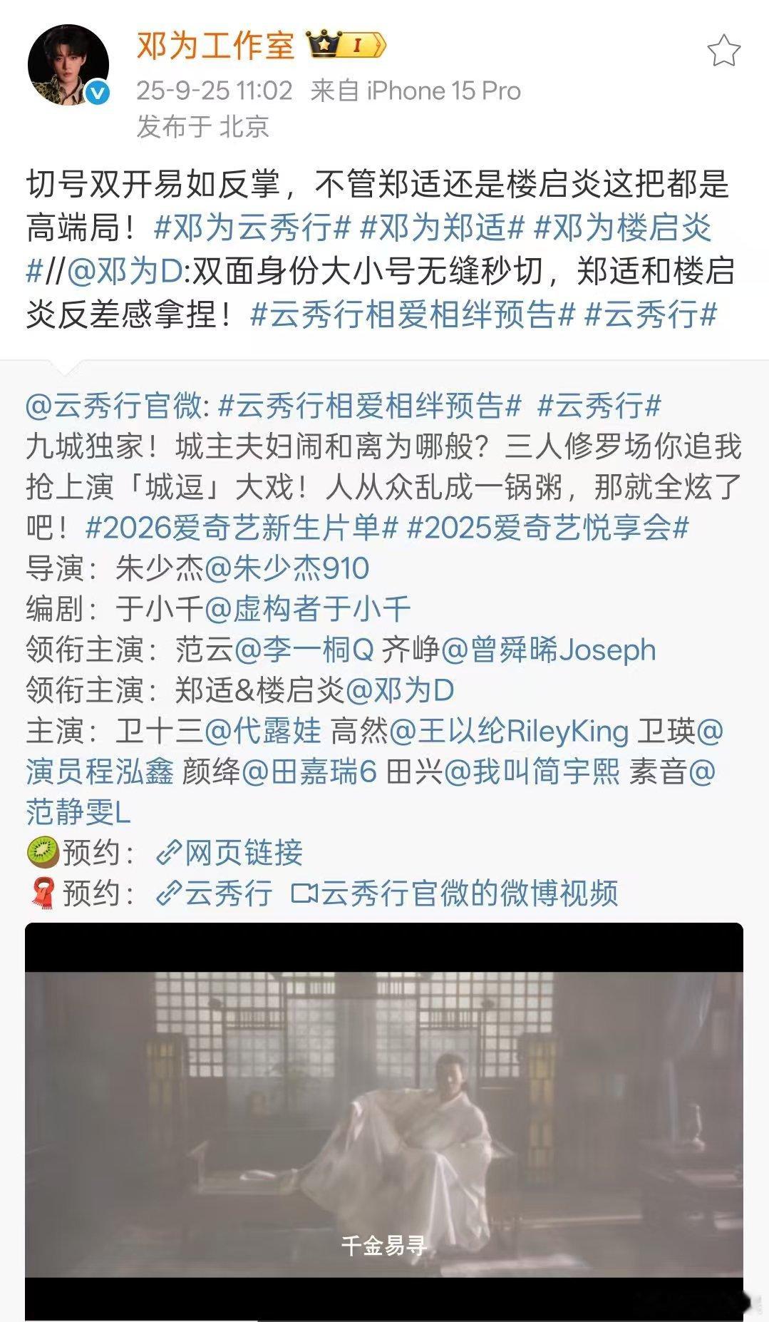 邓为切号双开易如反掌邓为郑适和楼启炎反差感邓为切号双开易如反掌，期待，绝了 ​​