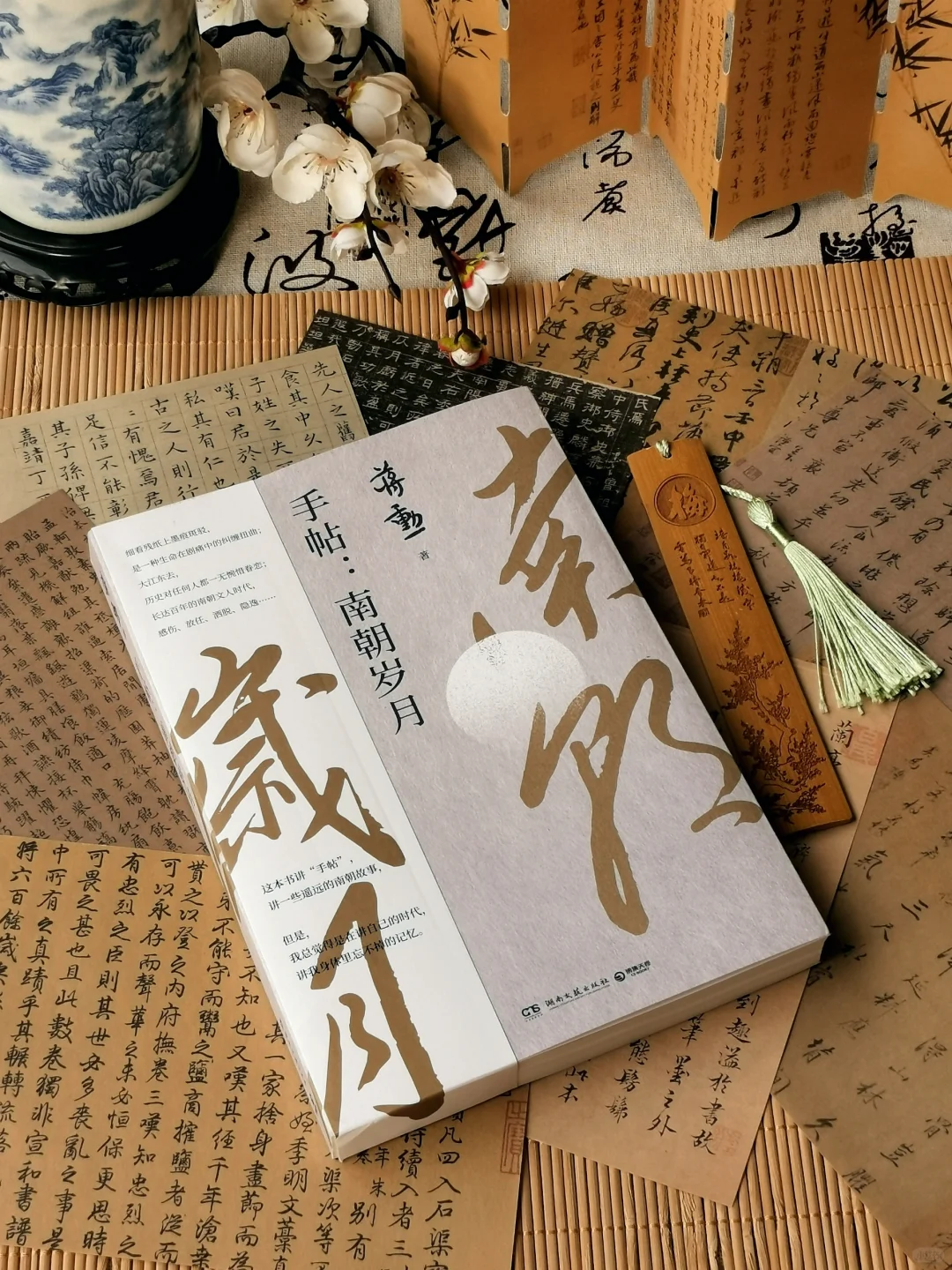 云中谁寄锦书来，烟雨缥缈南朝梦