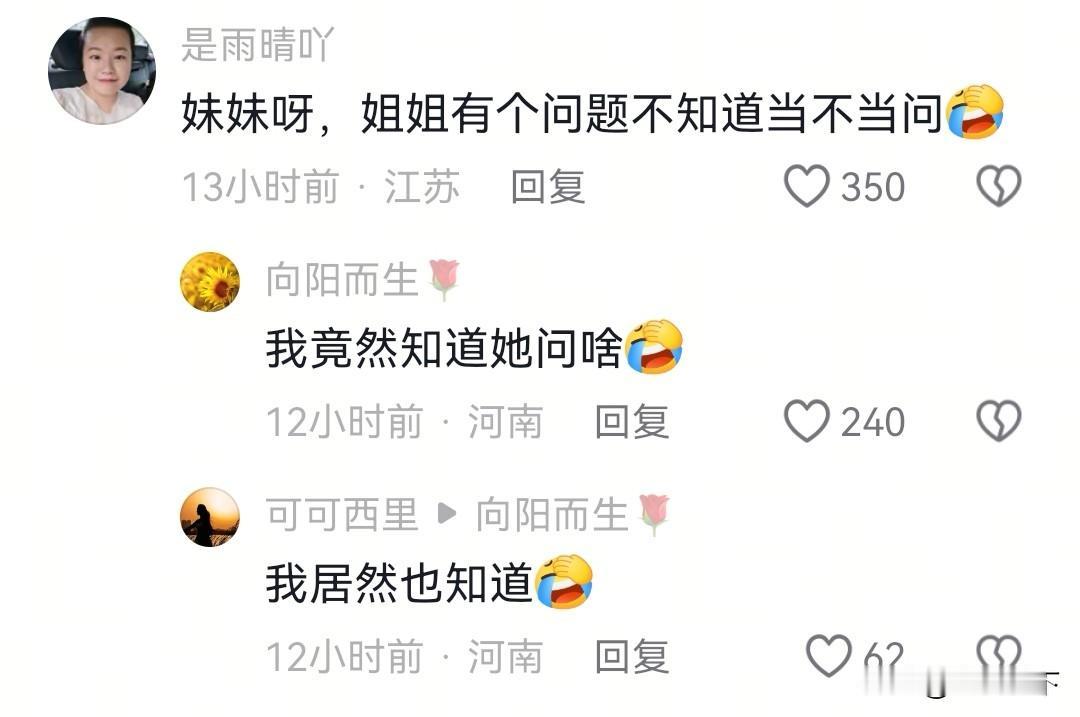 迟早要笑死在抖音，刷到一个90后小姐姐分享自己嫁到内蒙的视频，打开评论区，发现大