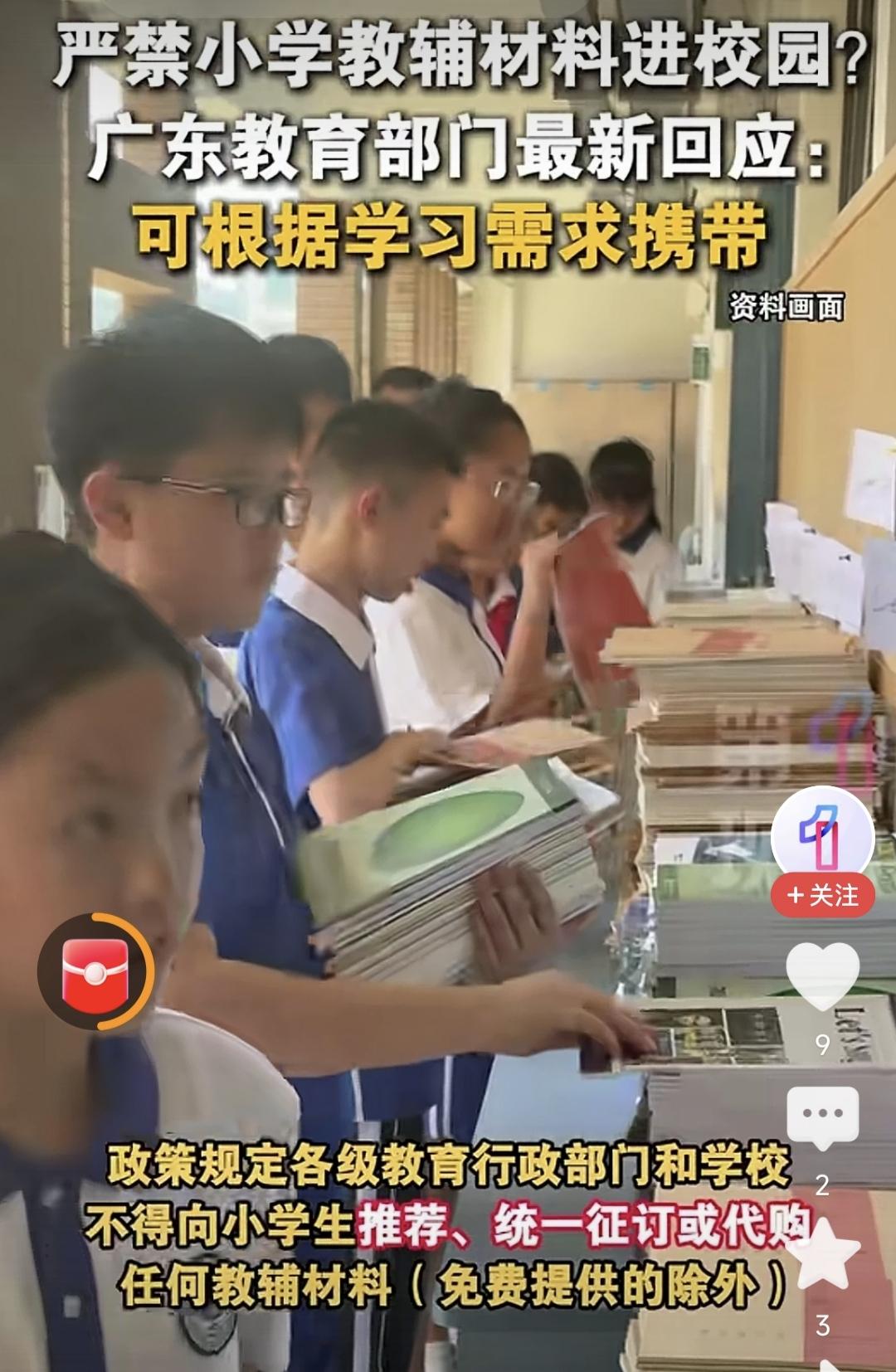 教辅材料该不该进校园，如何严格规范教辅教材进校园？真的考验各地教育主管部门领导的