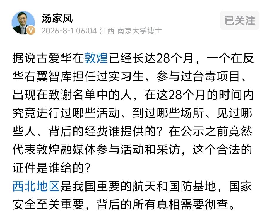 前有卢麒元，后有汤家凤，为国为民振臂高呼，展现当代知识分子的风骨！