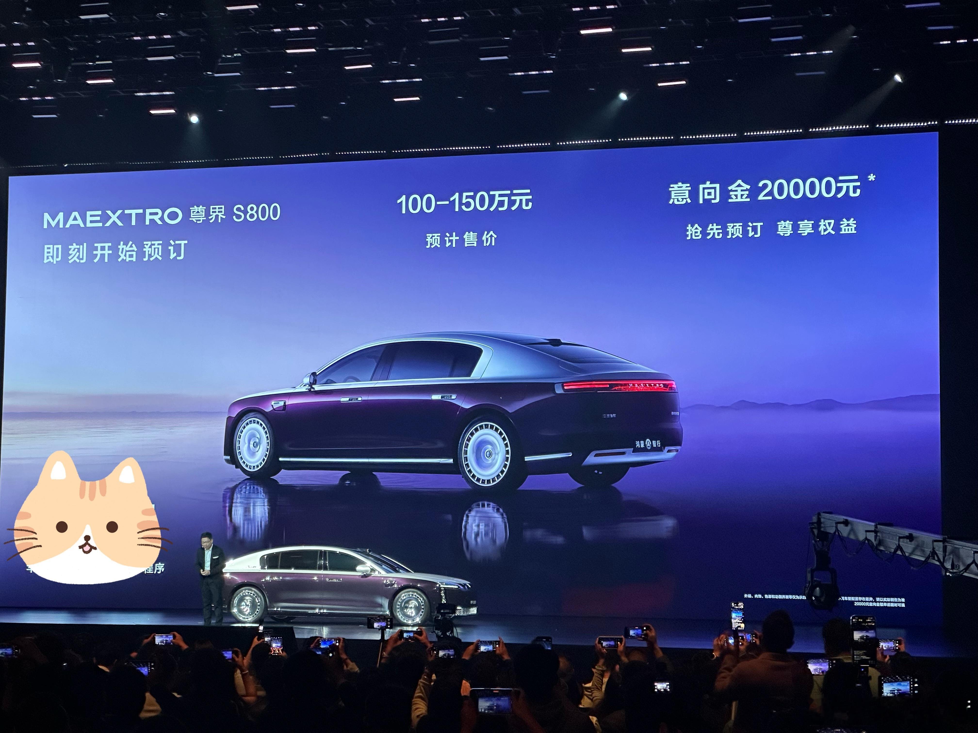 尊界S800  预售价超过100万，是肯定的；但是实际上市以后，起售价是100万