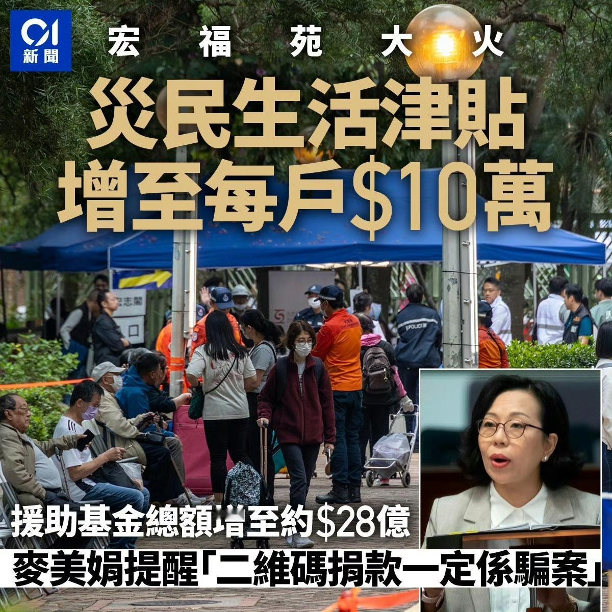 民政及青年事务局长麦美娟今晚（4日）公布，考虑到天气渐冻，灾民需要添置衣物，当局