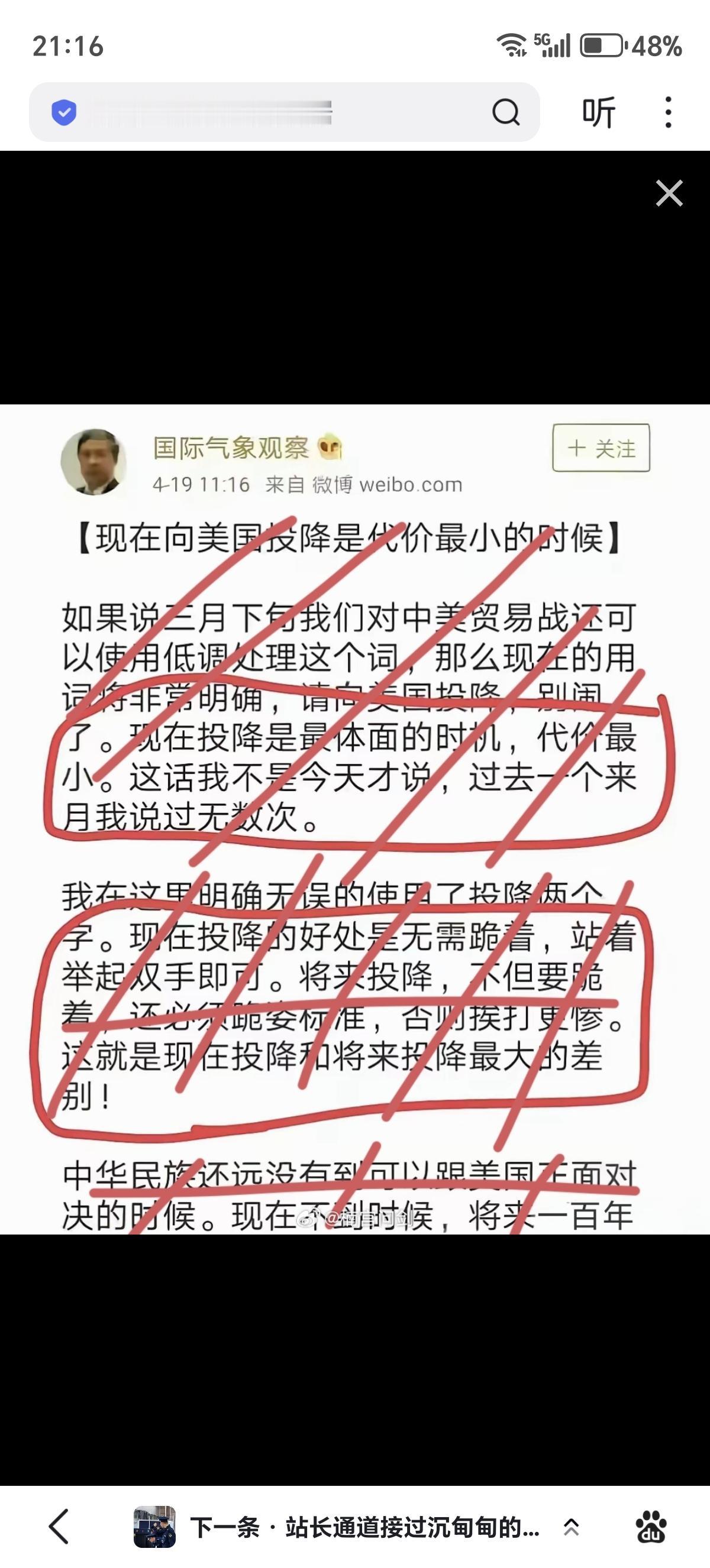 当代汉奸的思维逻辑：1.敌人太强大，太完美，我们无法战胜。2.敌人很文明，我们应