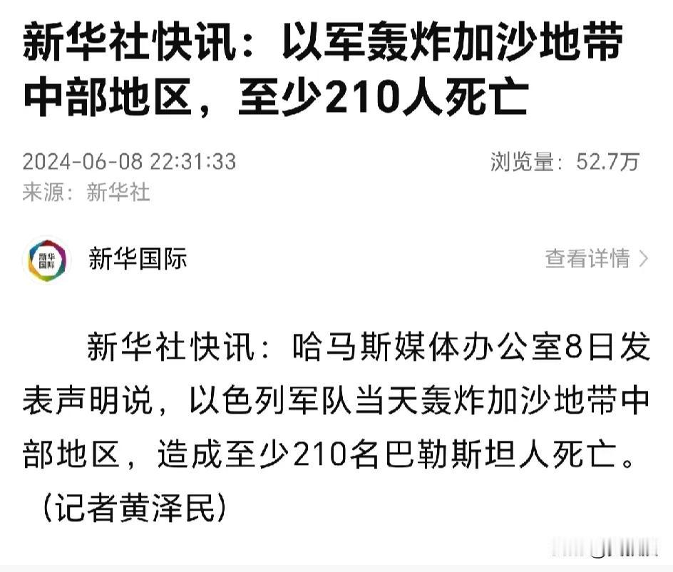 以色列真是够狠的
简直是种族灭绝，屠杀
加沙地带基本没有还手能力
如待宰的羔羊
