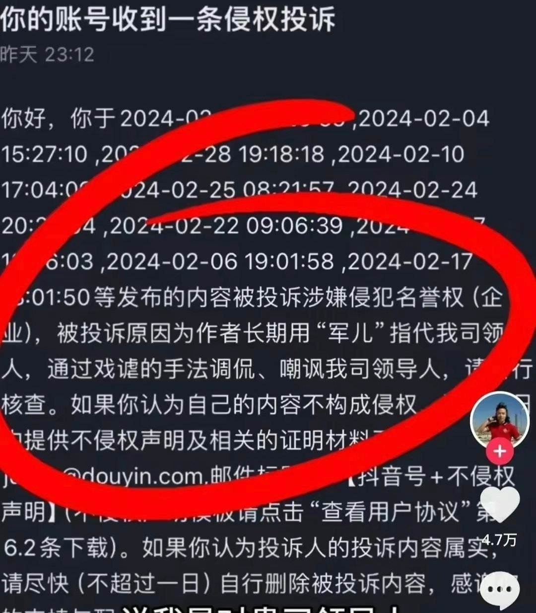 #博主称因称呼雷军为军儿遭小米投诉#居然上热搜了，问了下法务的童鞋，视频被投诉下