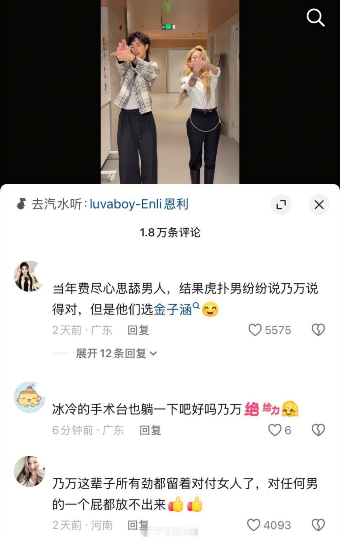 乃万直接把自己的评论区关掉了，看来乃万跟车澈的事情影响还是蛮大的，只要一天车澈不