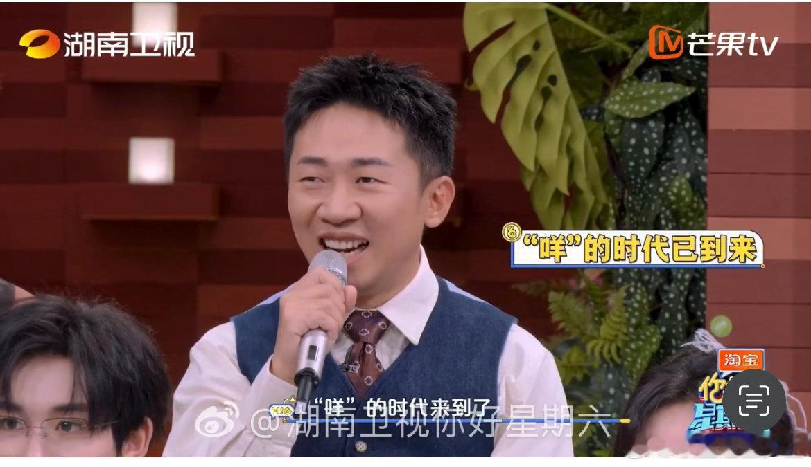 张凌赫哞的时代过去了 何炅锐评张凌赫唱歌笑到我肚子疼！从哞到咩只差一个高音，好六