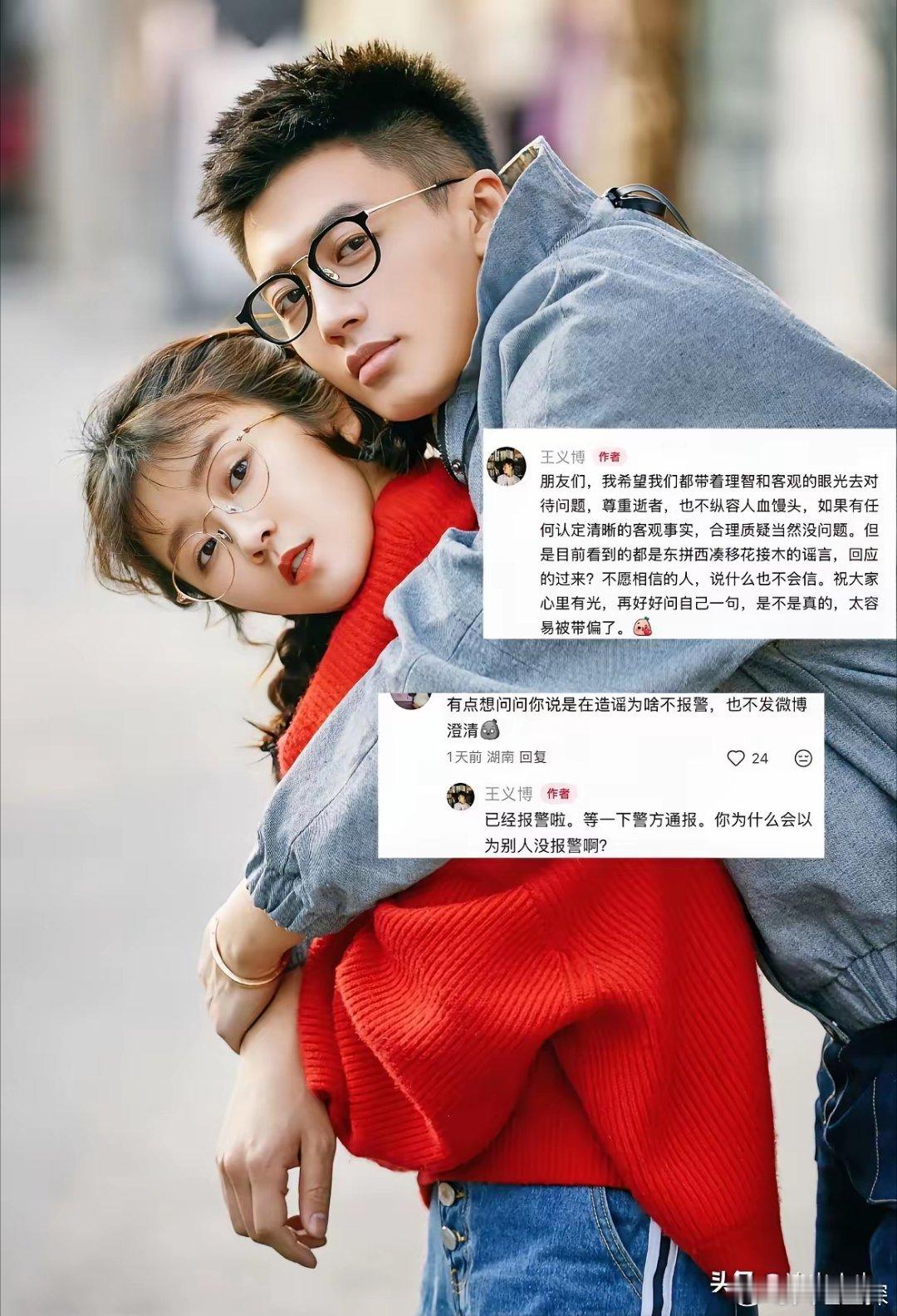 终于有人替宋伊人说话了。不是玩得好的程青松，而是王义博。这就对了嘛！​王义博34