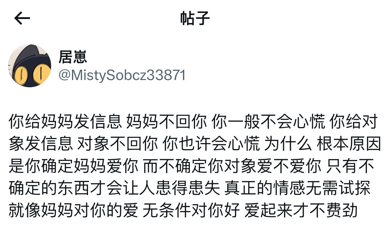 为什么你总是没安全感 