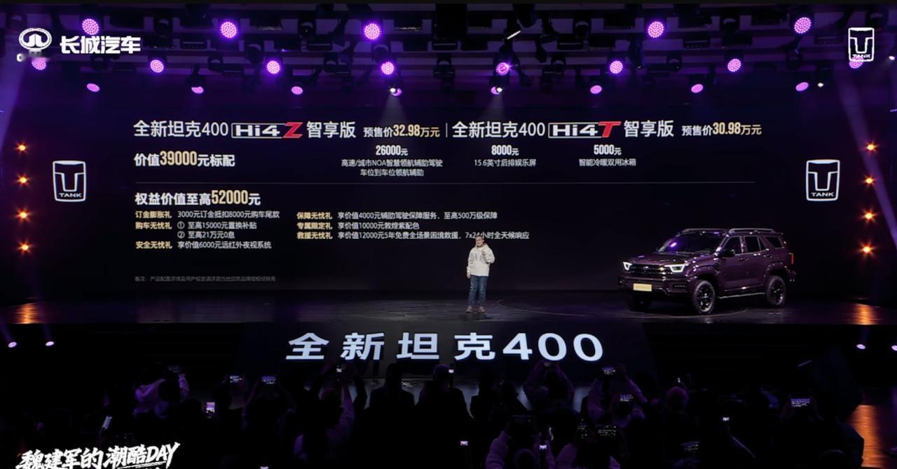 魏总带队攀岩、打电竞，开着全新坦克400和年轻人打成一片，新车预售带来两个版型，