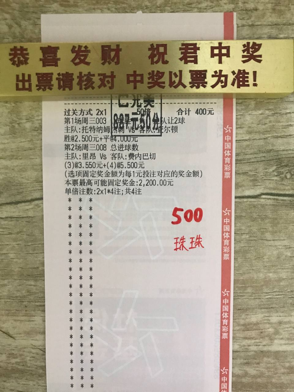 昨天的二三串都吃了，开心 ​​​