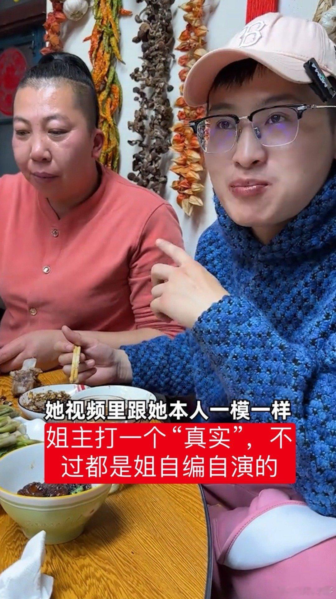 #B太回应曾夸东北雨姐真实#B太曾对东北雨姐的真实性格和生活状态给予高度评价，然