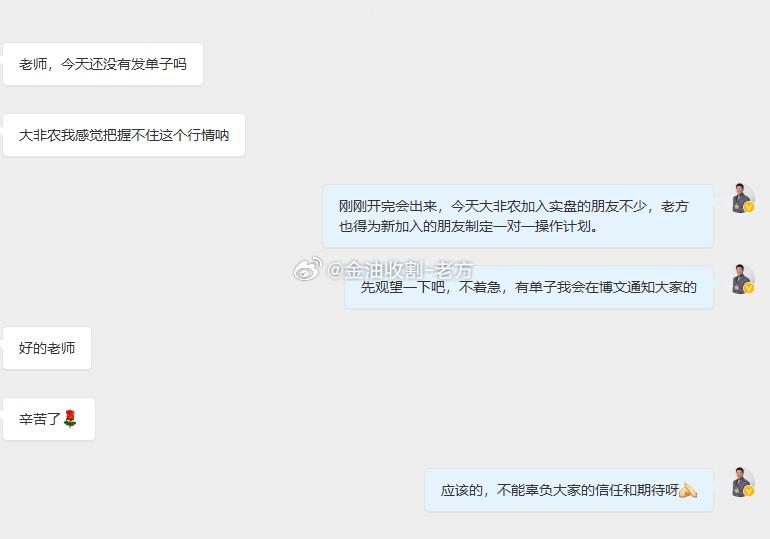 刚刚开完会出来，兄弟们久等了，当前行情还在4080-4060区间震荡，是非农前熟