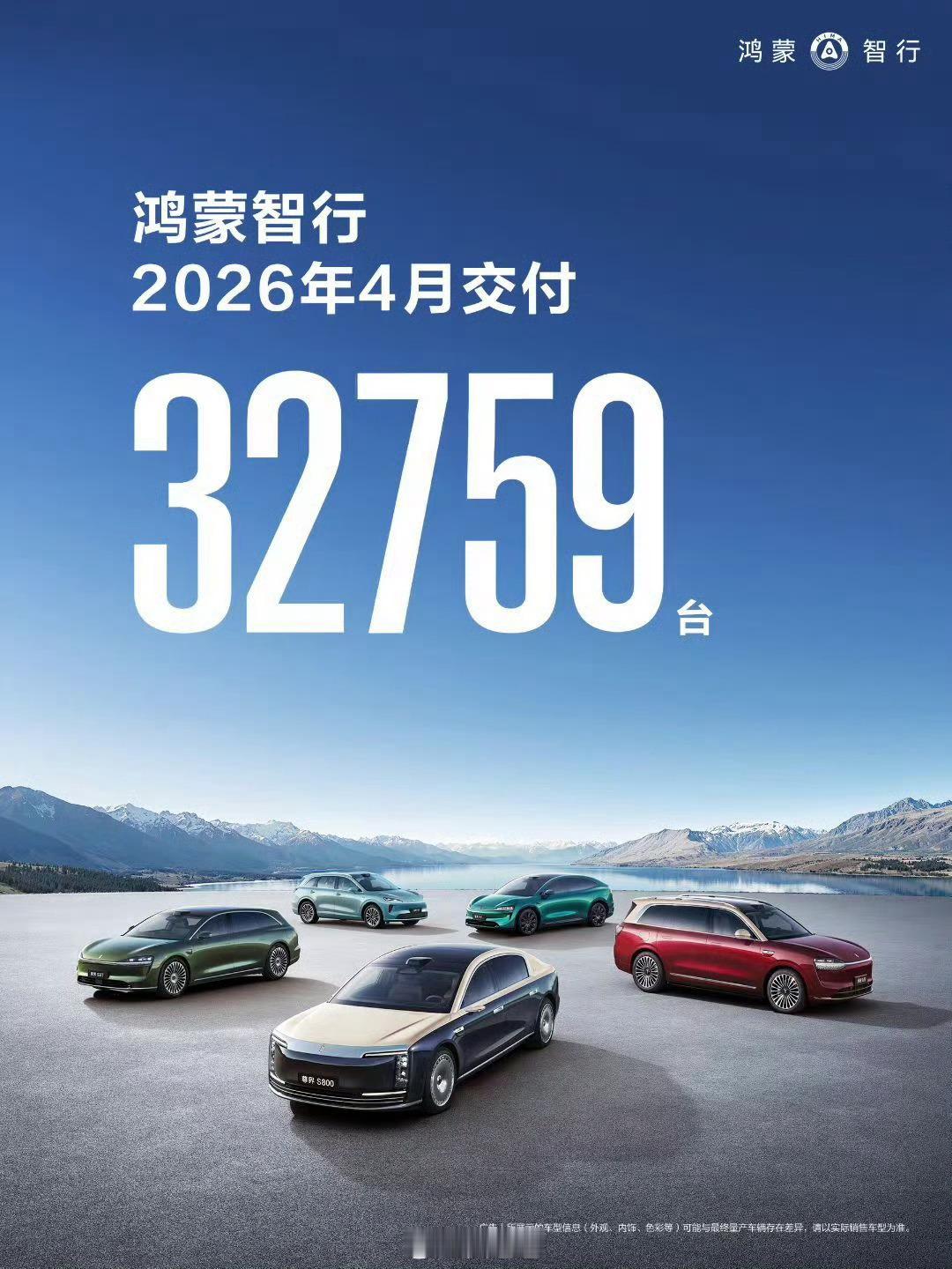 鸿蒙智行4月32759目前看来除了问界，其他四界的体量还有限尚界Z7会是破局点吗