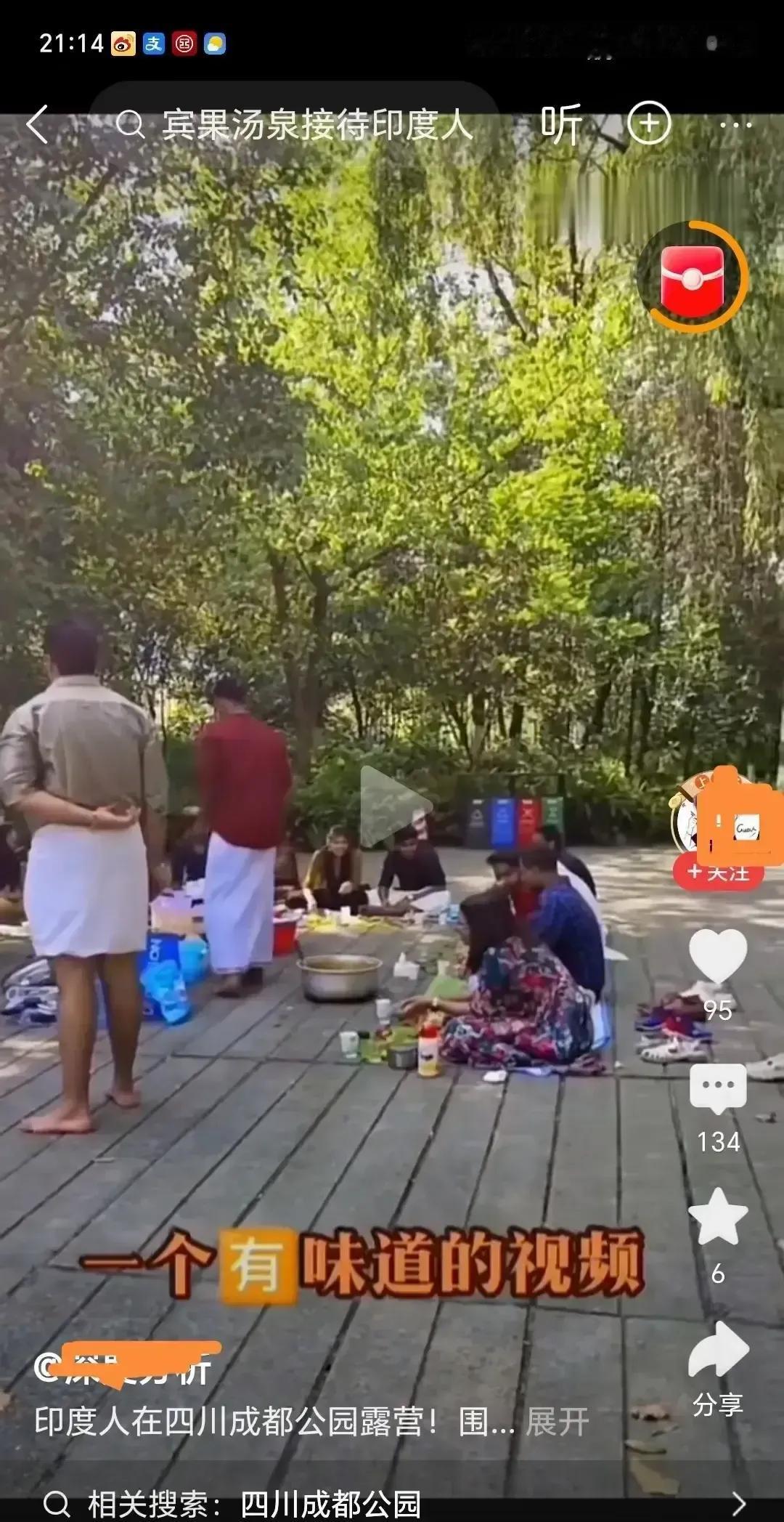 成都南郊公园草坪上那几位印度哥们吃完手抓饭拍拍屁股走了，塑料盒菜叶子扔得跟天女散