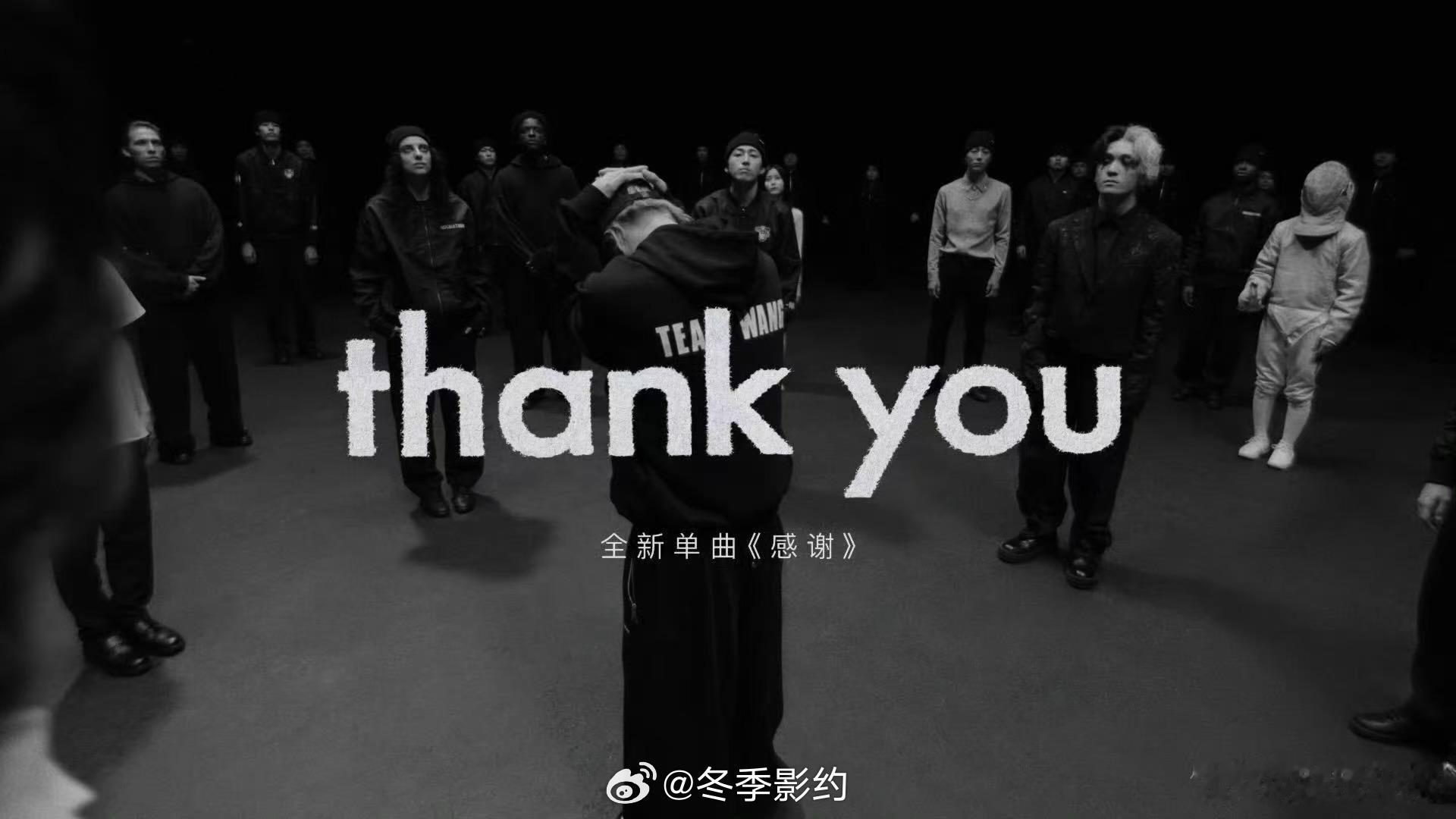 王嘉尔否认与宋雨琦恋情翻看《Thank You》MV，诸多人生节点一闪而过，能真
