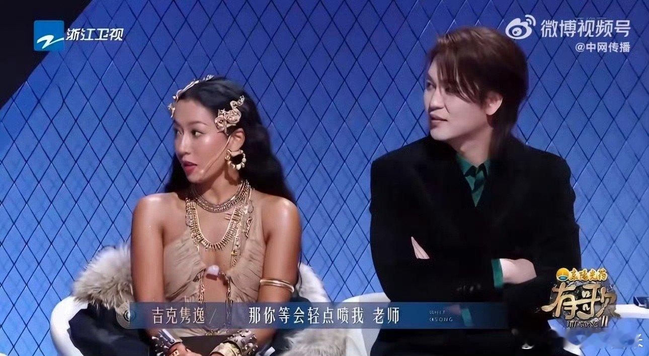吉克隽逸录节目喊话音乐人轻点喷 被吉克隽逸的求生欲笑晕！节目里全程紧张，主动求轻