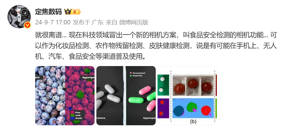 开发终端光谱的更多用途，离我们不是很遥远[doge][doge] ​​​