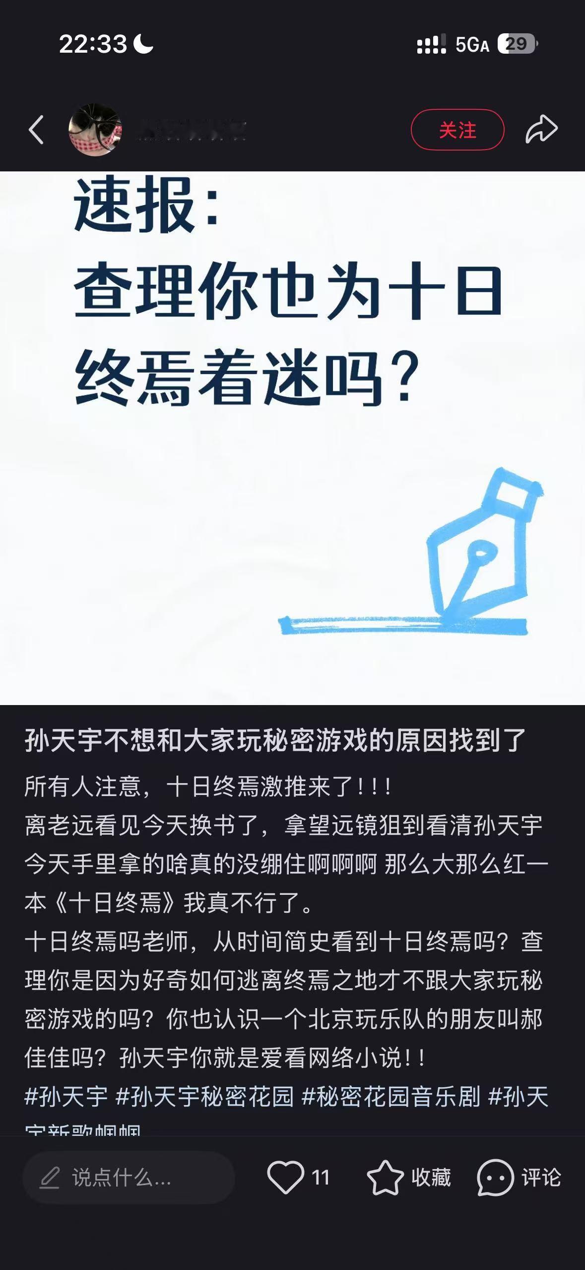 爱阅读的男孩
