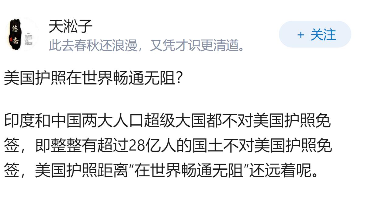 为什么美国护照可以在世界畅通无阻？