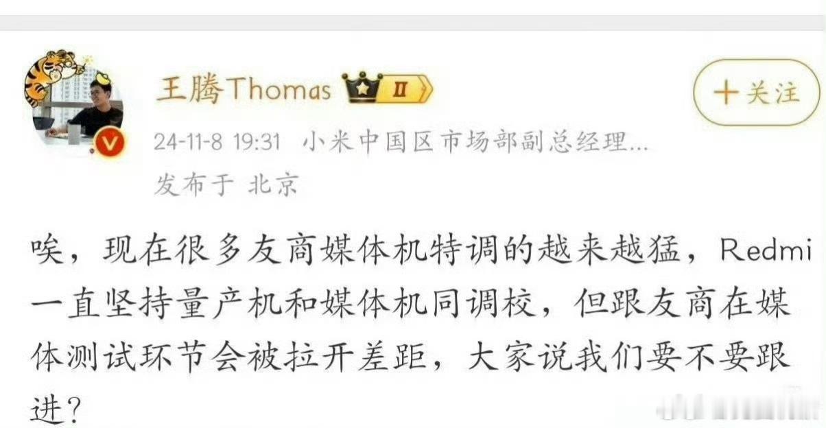王腾以前对特调机的看法，原来这是真的挖 