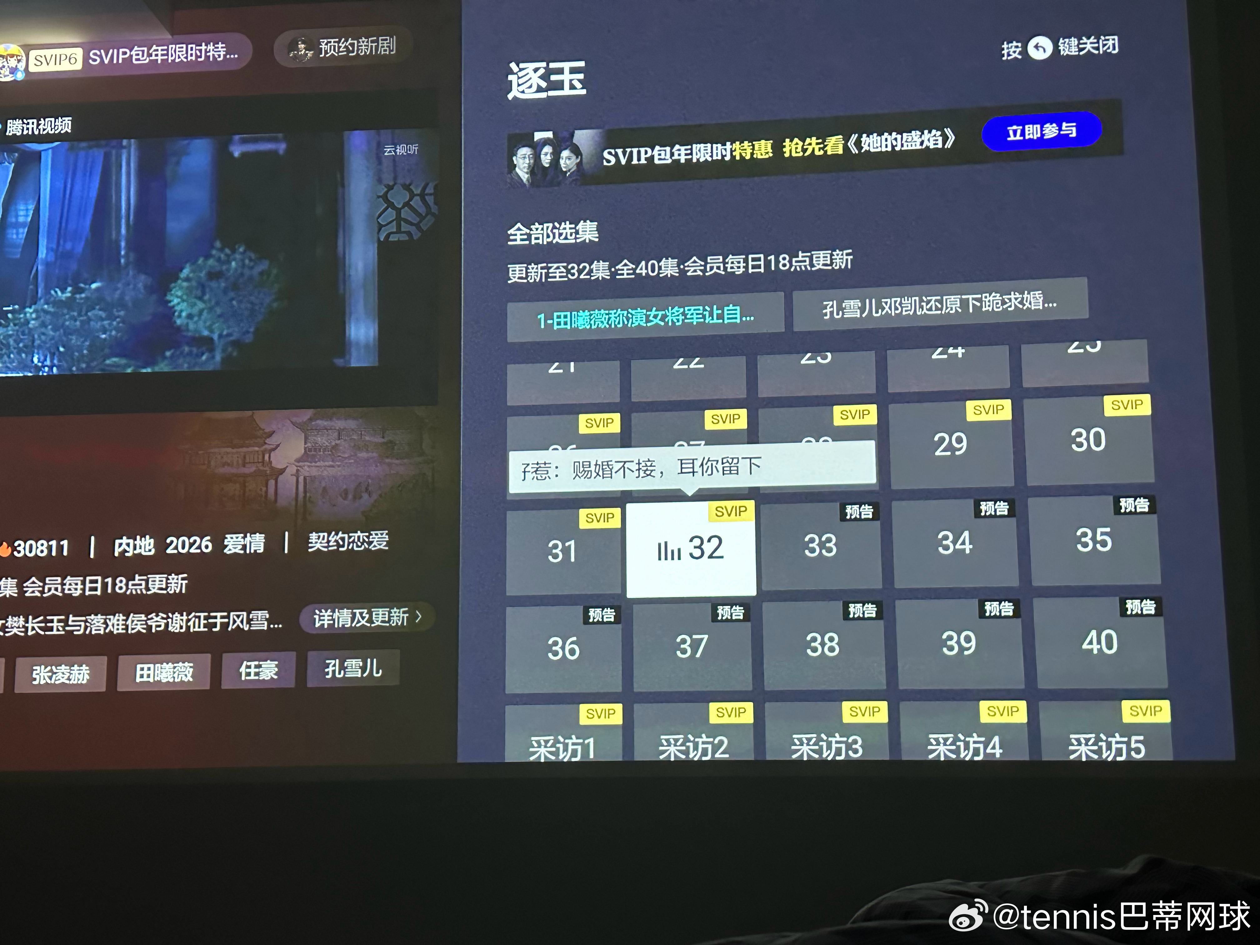 你们更新到多少了？我怎么看网上有人说全更新完了？我这边才32 