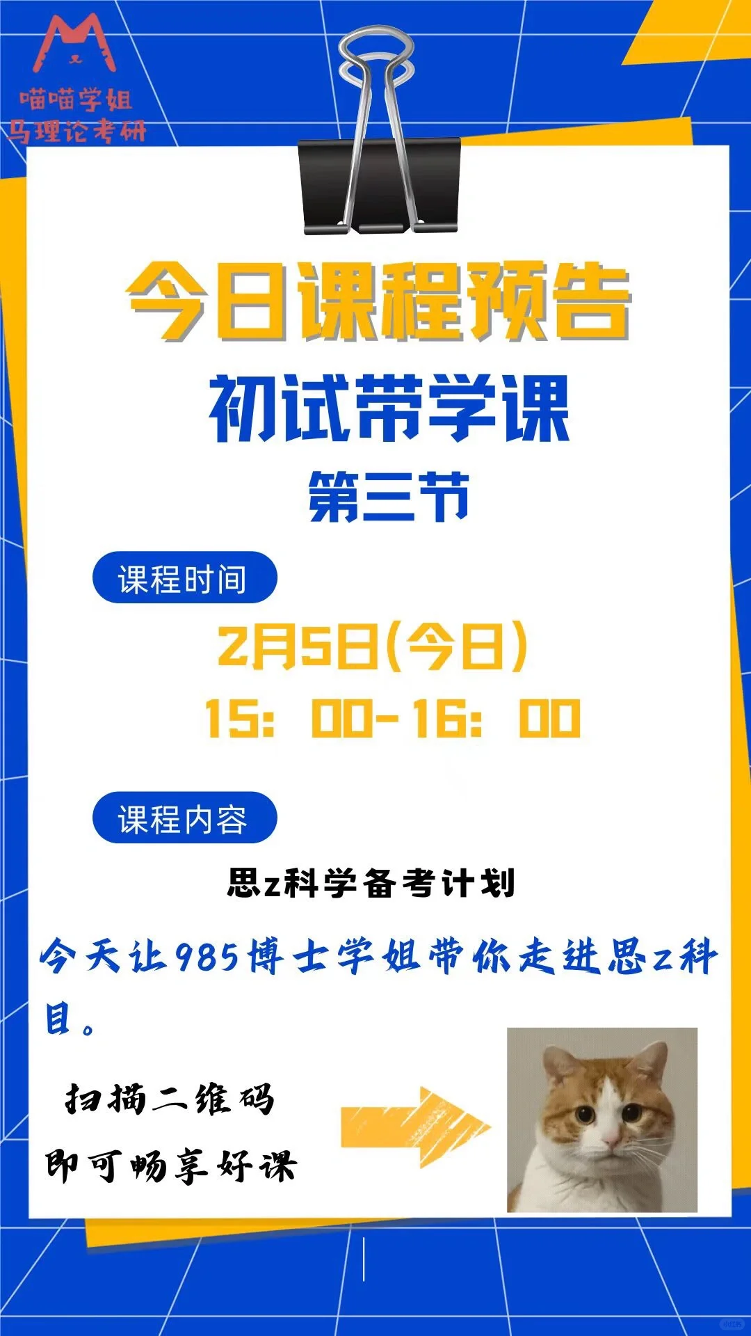 限时拼团1元到手｜25带学上分课重磅袭来Day3