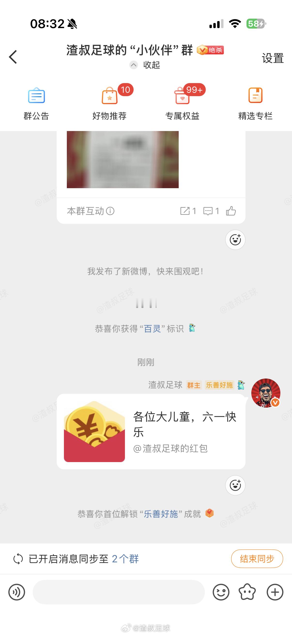 六一儿童节 各位大儿童，六一快乐🎉 