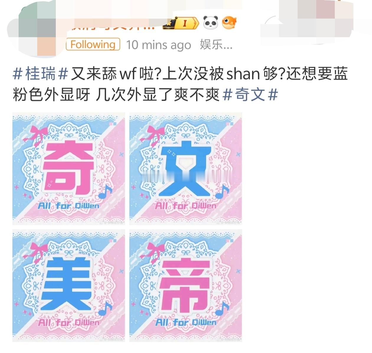 桂瑞 和奇文 两家又打起来了，这次又是因为什么？