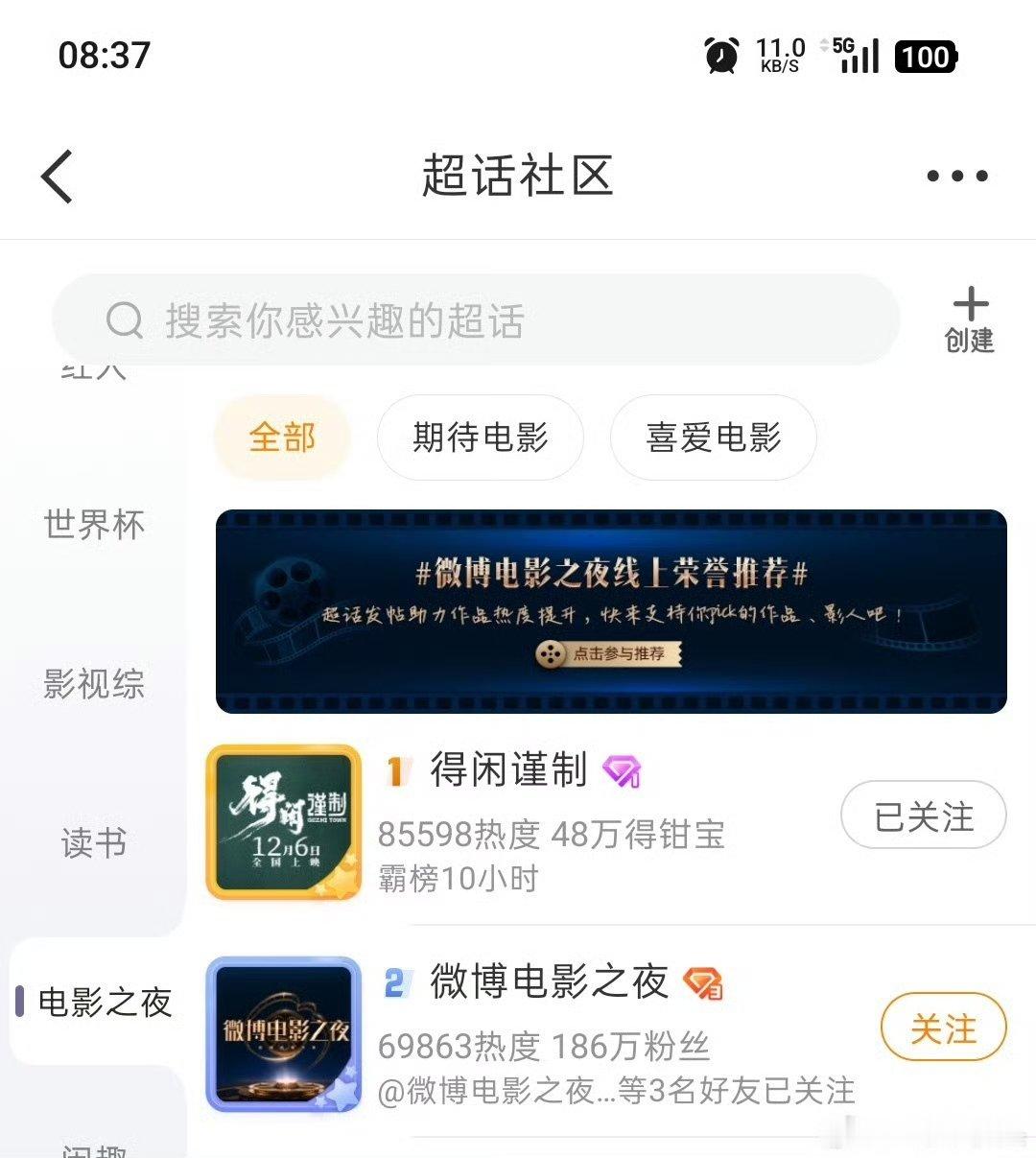 肖战得闲谨制超话热度第一 肖战得闲谨制超话第一 肖战得闲谨制超话热度第一 
