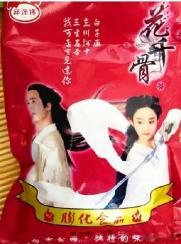 赵丽颖27岁演的16岁花千骨在娱乐圈中，年龄与角色适配度一直是备受热议的话题。今