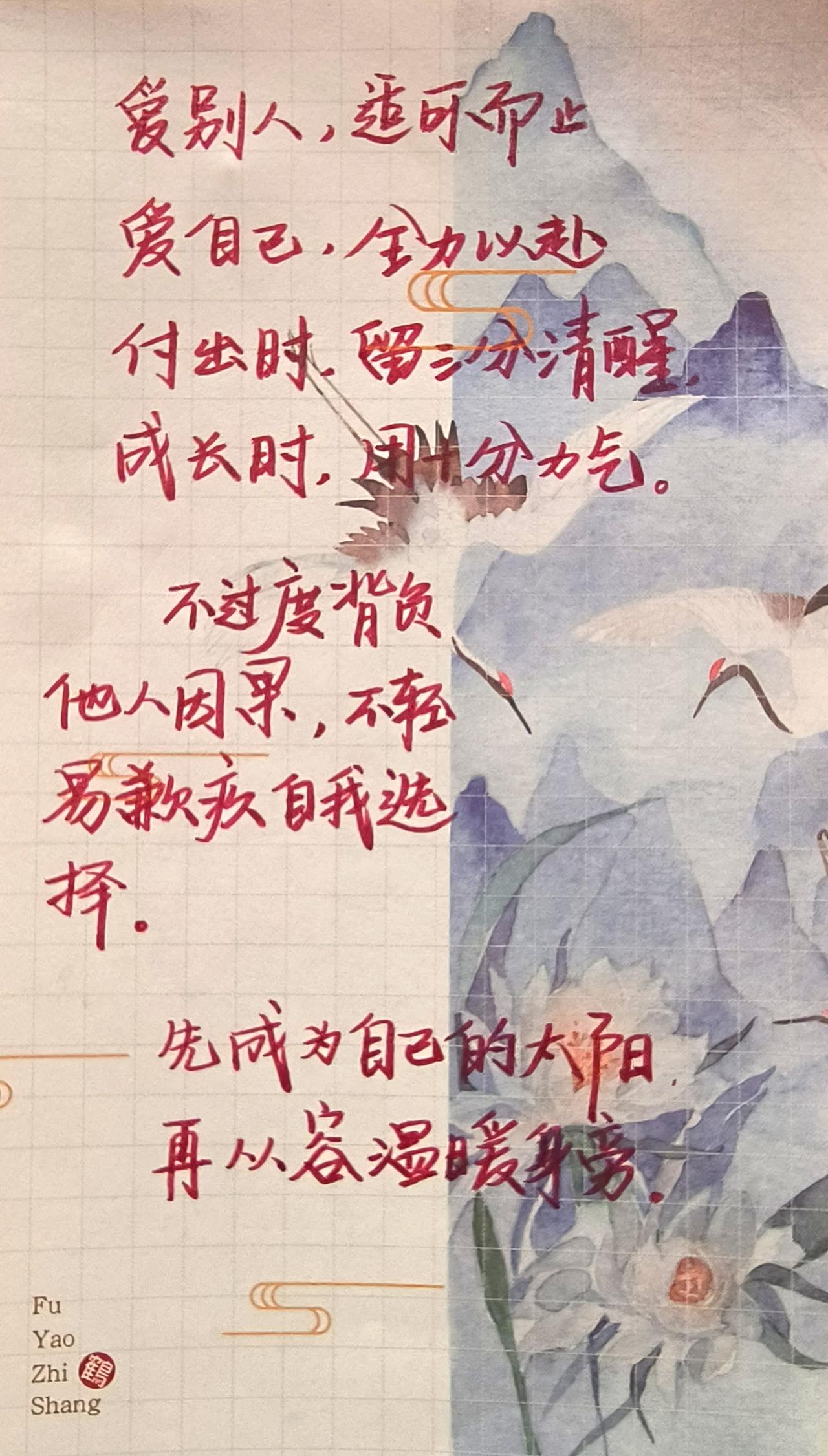 见字如面 精美文字控 写上自己喜欢的文字 吾君见字如面 手写