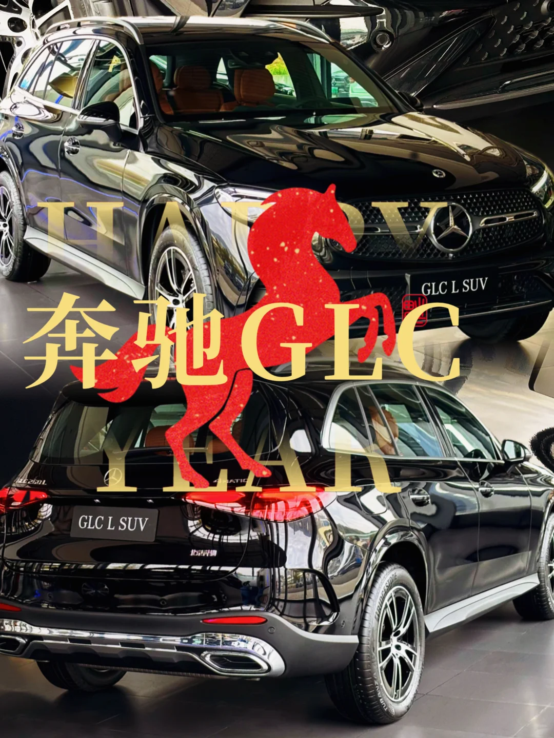 奔驰GLC｜奔驰GLC300L，你心动了吗？🌷