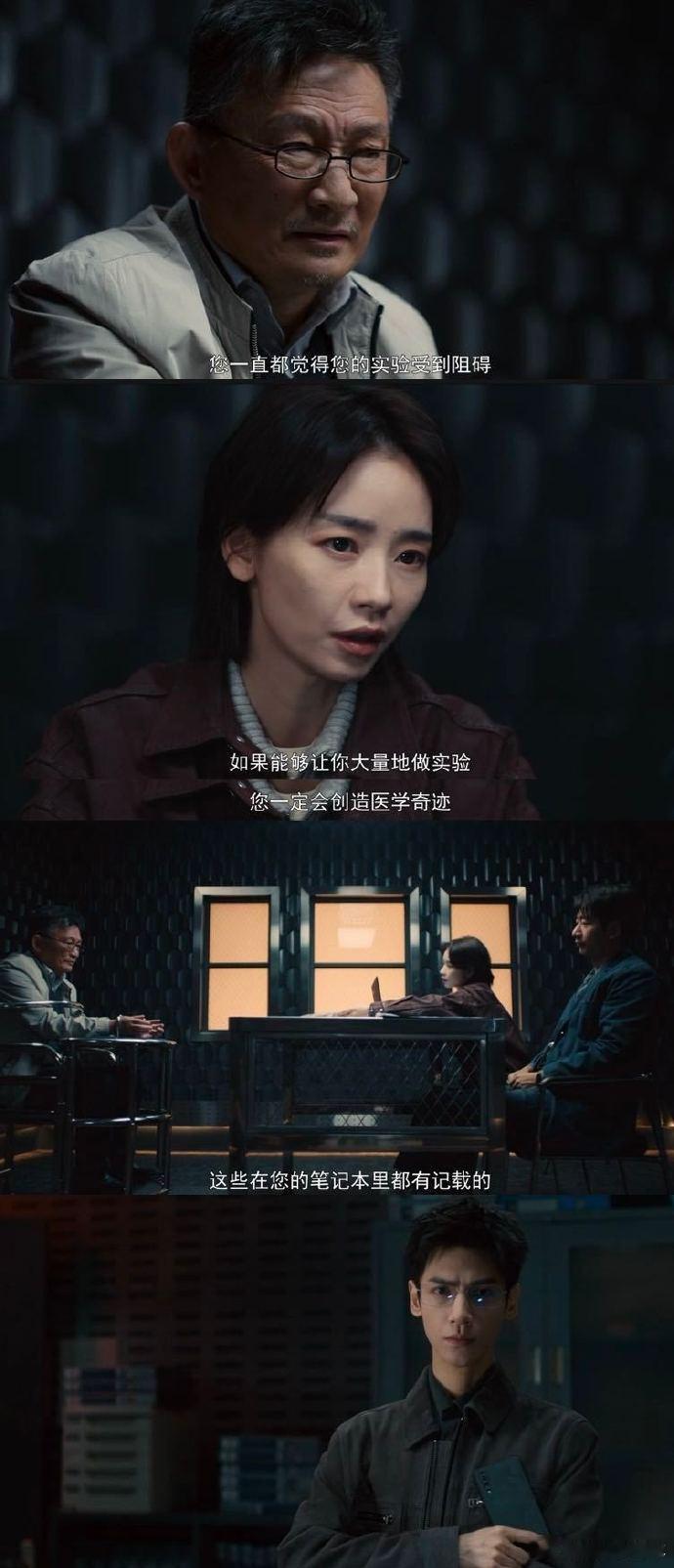 齐思哲不放过任何一个细节齐思哲显微镜式破案 面对黄教授的死守口供，齐思哲不放过一