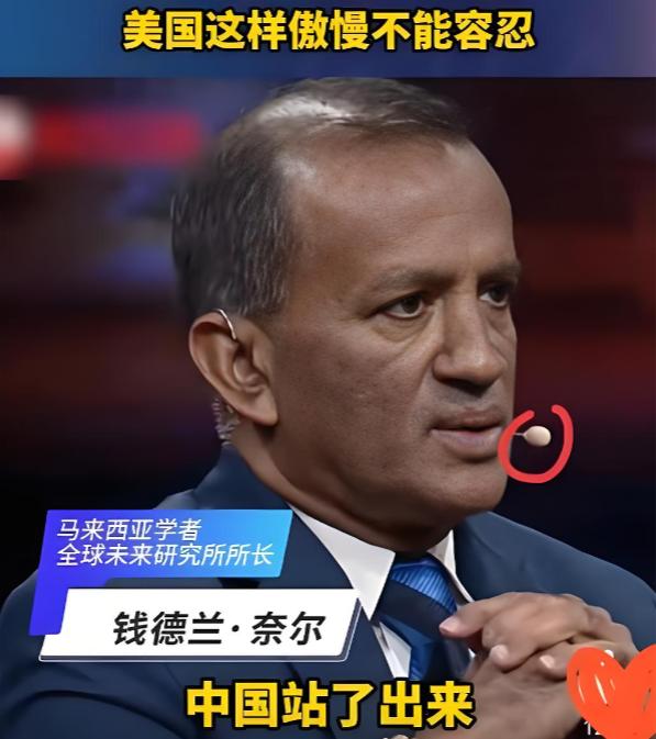 如果中国不站出来，全世界国家都得给美国 “跪下”！马来西亚学者表示，我认为我们都