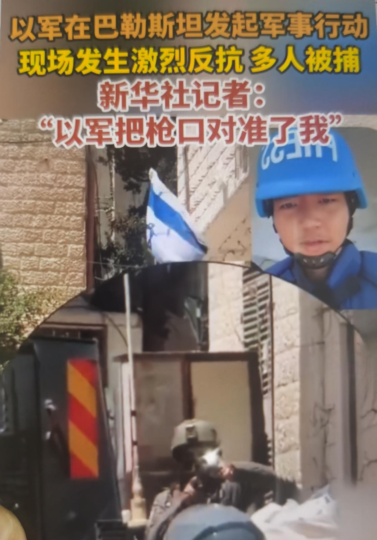 以色列军警在约旦河西岸拉姆安拉附近卡兰迪亚难民营开展大规模搜捕行动。新华社记者在