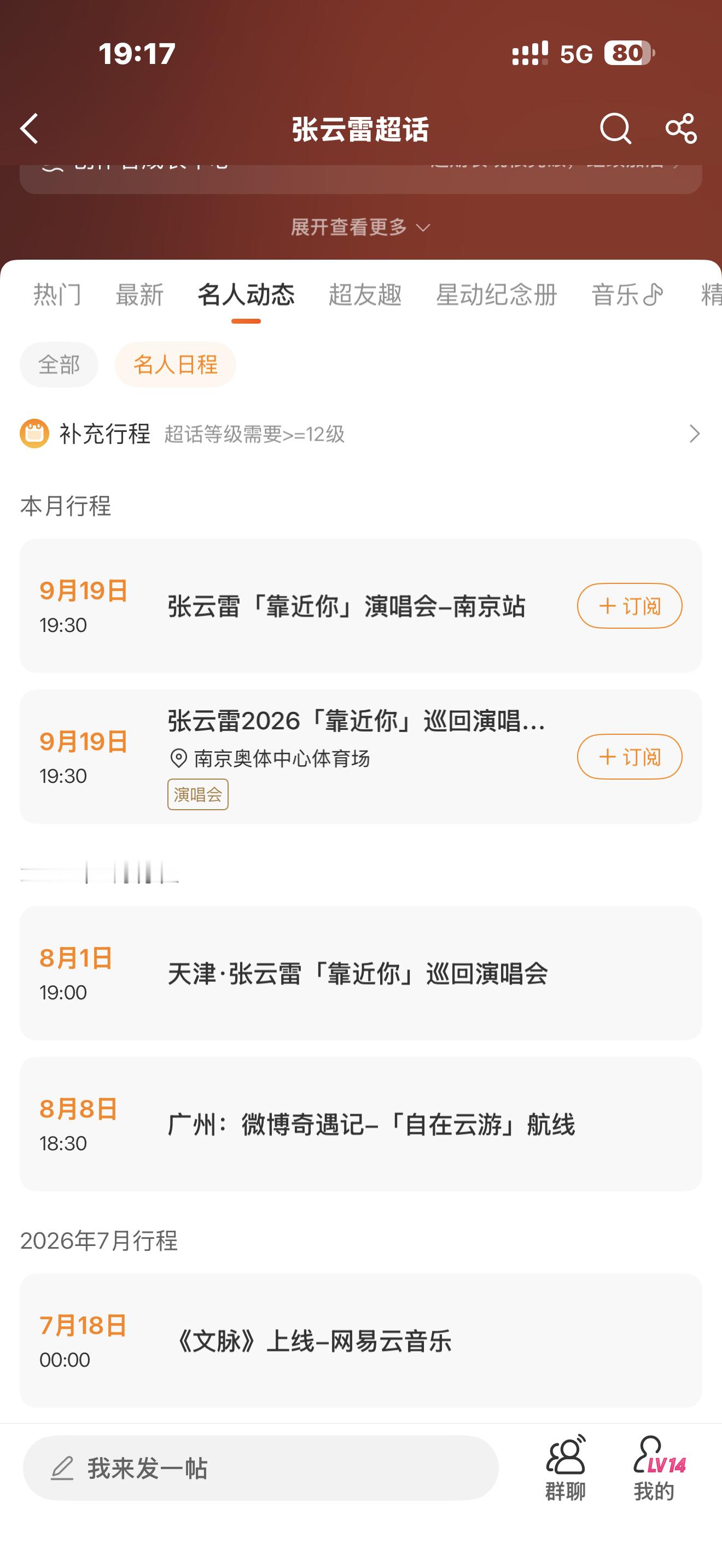 莫非 我孩子知道自己有个体育场行程 吓自闭了 ​​​