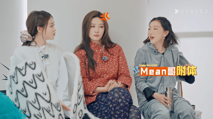 吴优贴脸开大周冬雨 吴优和周冬雨 周五晚高疯 现场直接开启互相吐槽模式，俩人互怼