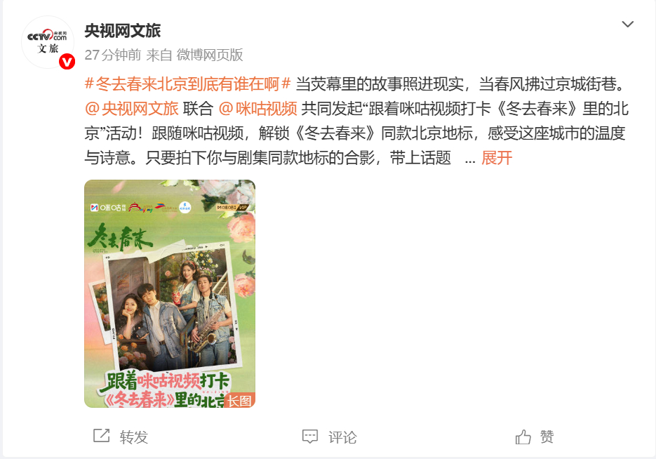 冬去春来北京到底有谁在啊 角楼、北京站、锣鼓胡同、中央电视塔，这四个地方，单拎出