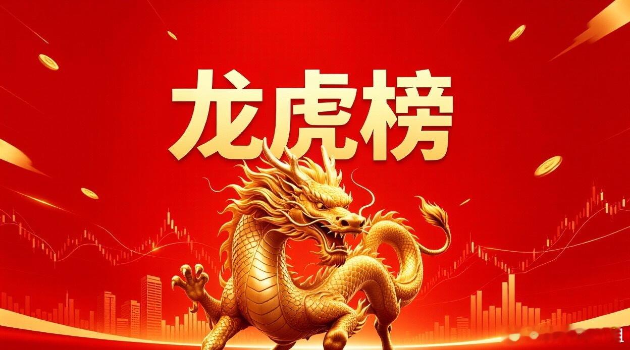 5月21日龙虎榜精简复盘🔥顶级游资动向:• 佛山系：3.79亿主买豫能控股，加