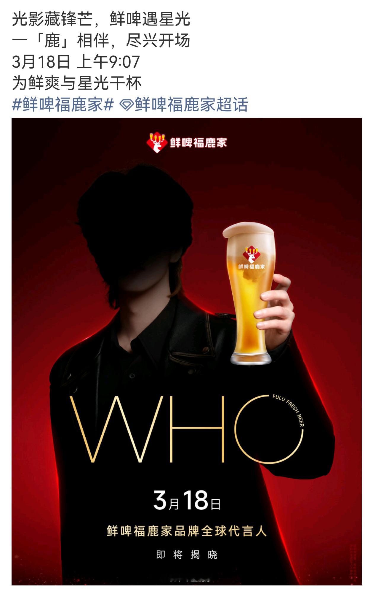 鹿晗新的全球商务预热🥳 