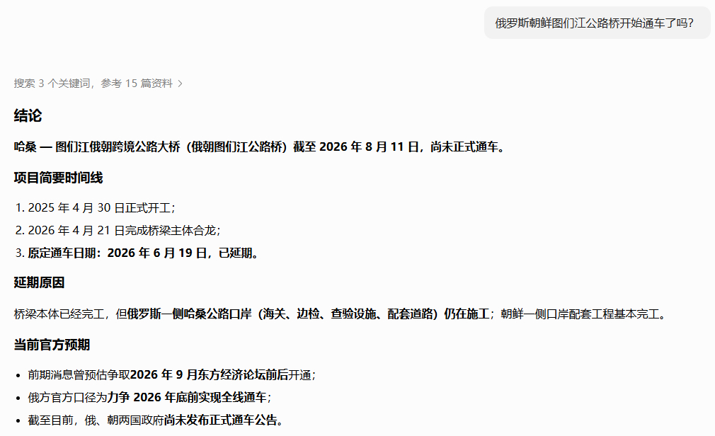 空高只有七八米的俄罗斯朝鲜图们江公路桥开始通车了吗？查阅了一下，还没有通车，估计